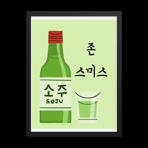 Benutzerdefinierter koreanischer Name Poster Englischer Name in koreanischer Wandkunst koreanisches Essen Thema Ihr Name Anpassbare Soju Kimbab Bilder