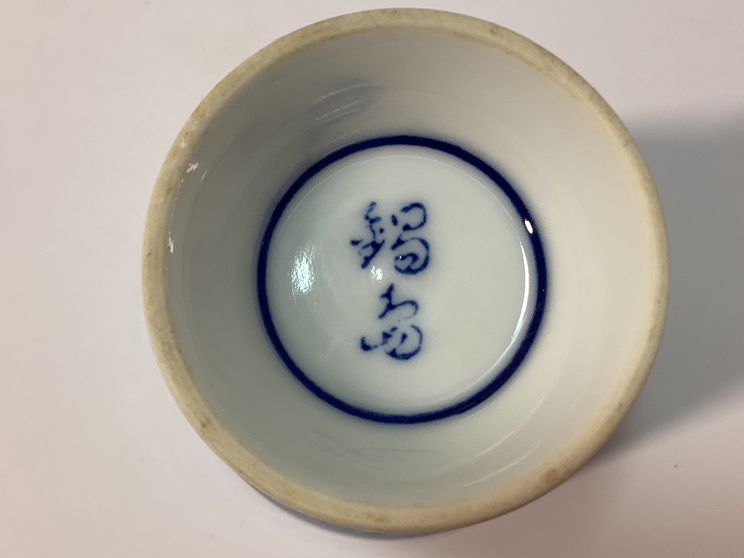 Vintage Japanese Porcelain Sake Cup Sometsuke Blue Children Etsy