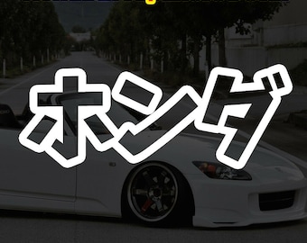 Honda Stickers  Etsy