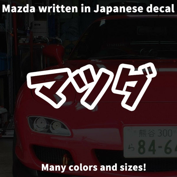 For Mazda written in Japanese Kanji Sticker Decal katakana JDM rx7 miata rotary