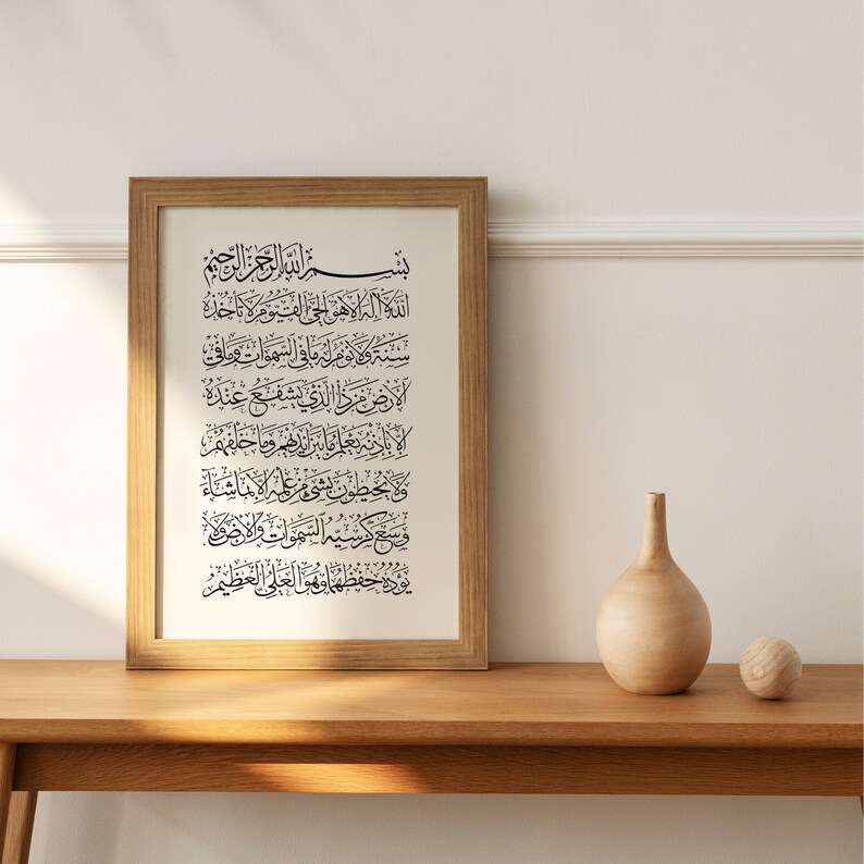 Ayat Al Kursi Ayatul Kursi Wall Art Islamic Printable Home Etsy
