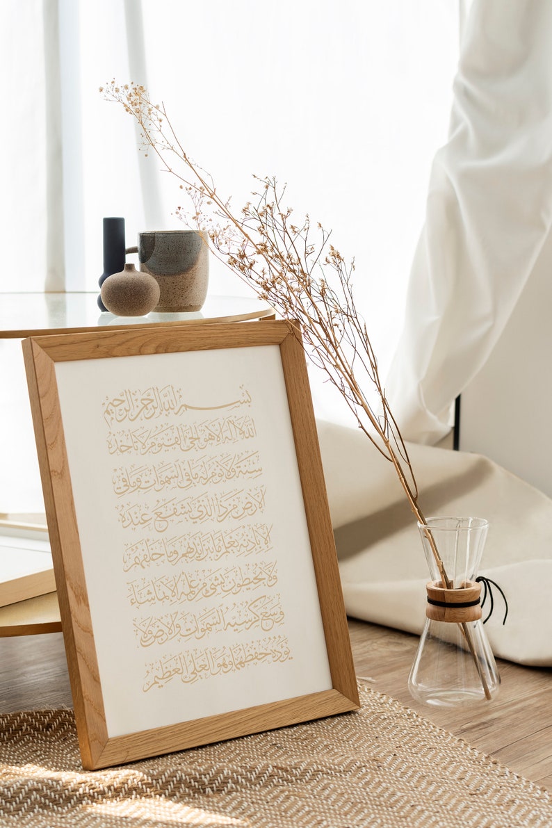 Ayat Al Kursi Ayatul Kursi Gold Version Wall Art / | Etsy México