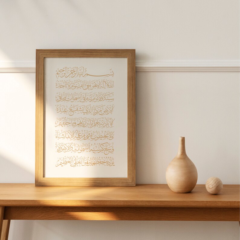 Ayat Al Kursi Ayatul Kursi Gold Version Wall Art Islamic Etsy