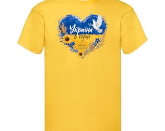 Ukraine Is In My Heart T-Shirt 100% cotton. Ukrainian patriot. Flag Ukraine. UK UkraineStore