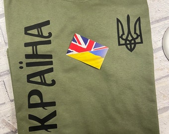 Ukraine Україна trident (flag of army) Zelenskyy emblem T Shirt colour Khaki - sizes S M L - fruit of Loom original quality shirts.