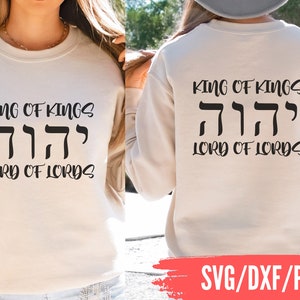 YAHWEH svg, Yahweh shirt svg, Christian SVG, Faith svg, Worship shirt svg, Christian png, Jesus shirt svg, Christian svg, Religious svg