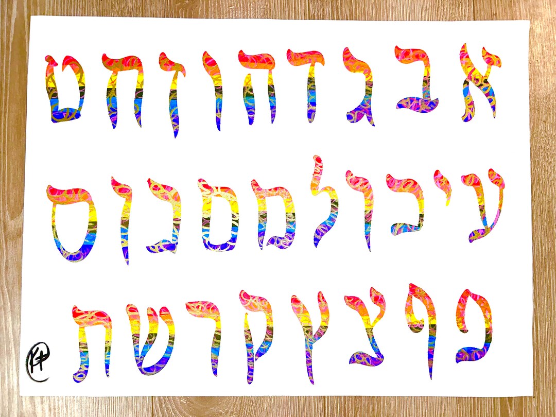 Hebrew Alphabet Art - Etsy
