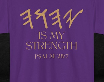 YAHUAH YHWH YHVH Is My Strength T-Shirt, Paleo Hebrew Tetragrammaton, Yahweh Is My Strength TShirt,  Psalm 28:7 Tee