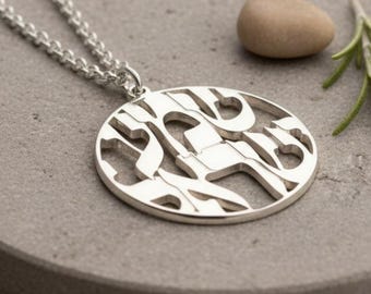 Sterling Silver Shema Israel Necklace