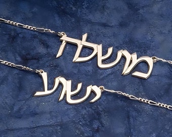 Personalized Hebrew Name Necklace, Sterling Silver
