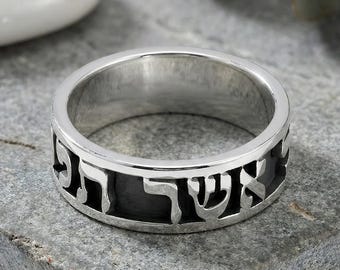 Sterling Silver Hebrew Ring, Personalized Engraved Jewish Bible Verse