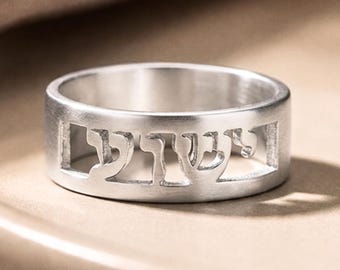 Personalized Hebrew Name Ring Sterling Silver