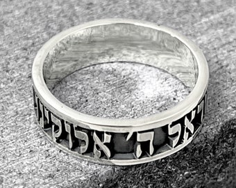 Hebrew Bible Verse Ring Oxidized Two Tone Sterling Silver