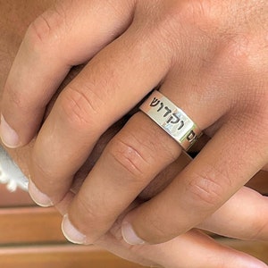 Jewish Ring - Hebrew Bible Verse I Am My Beloved/This To Shall Pass - Sterling Silver Personalized Wedding Band - Hanukkah Gifts from Israel