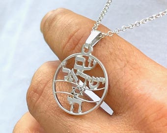 Sterling Silver Am Yisrael Chai Necklace, Star of David Jewish Pendant