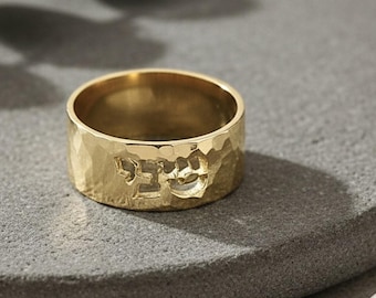 Hammered Hebrew Name Ring, Sterling Silver