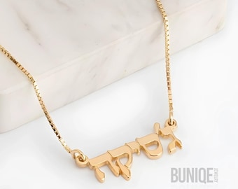 Hebrew Jewish Jewelry