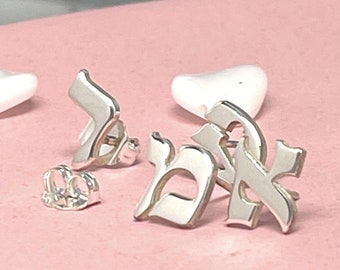 Engraved Hebrew Letter Earrings Sterling Silver