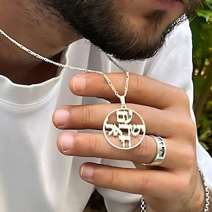Hebrew Bible Verse Necklace, Sterling Silver - Judaica Personalized Faith Jewelry Gift