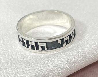 Hebrew Bible Verse Ring Oxidized Two Tone Sterling Silver