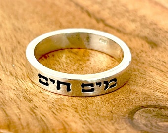 14K Solid Gold Hebrew Ring