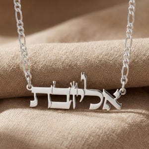 Hebräische Name Halskette: Biblische Schrift - Sterling Silber Jüdischer Schmuck - Bat Mitzwa Geschenk