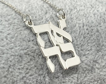 Hebrew Ahava Necklace - אהבה Letters Pendant