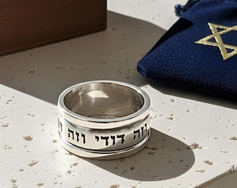 Jewish Ring with Bible Verse