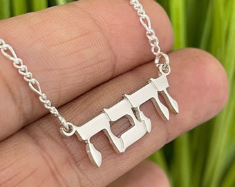 Hebrew Name Necklace - Sterling Silver