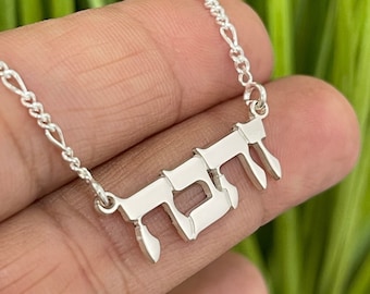 Figaro Hebrew Name Necklace Sterling Silver
