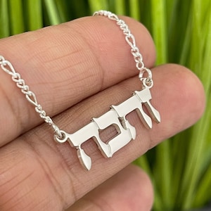 Sterling Silver Hebrew Name Necklace: Personalized Figaro Chain, Jewish Gift