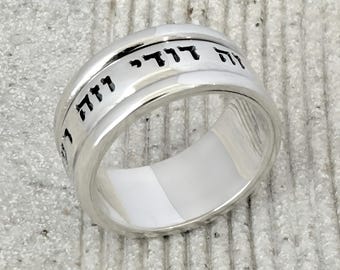 Sterling Silver Hebrew Ring, Custom Bible Verse with Secret Message Engraving