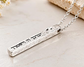 Personalized Hebrew Bar Necklace, Sterling Silver Engraved Bible Verse Pendant