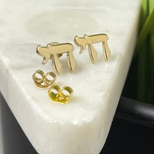 Gold Plated Hebrew Chai Earrings: Sterling Silver Jewish Studs