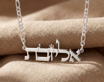 Biblical Hebrew Name Necklace, Sterling Silver