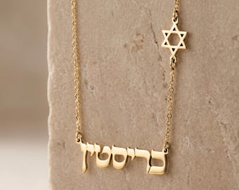 Star of David Hebrew Name Necklace - Sterling Silver