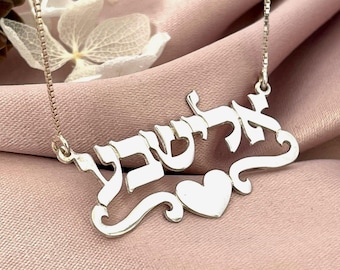 Hebrew Heart Name Necklace Sterling Silver