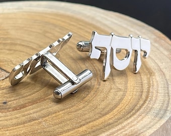 Custom Cufflinks Hebrew