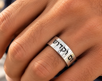 Jewish Bible Verse Hebrew Ring Sterling Silver