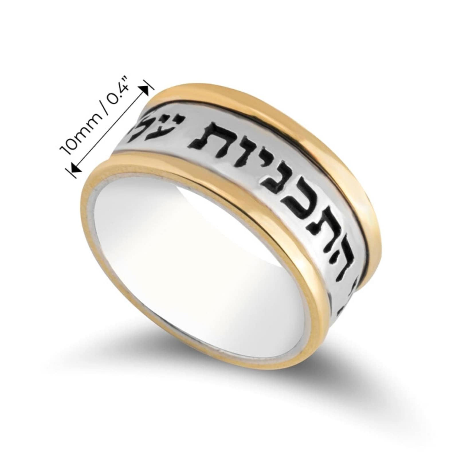 Hebrew Engraved Ring, Bible Verse Wedding Band, 14K Gold and Sterling ...