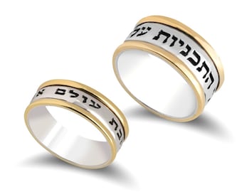 Hebrew Bible Verse Ring Set