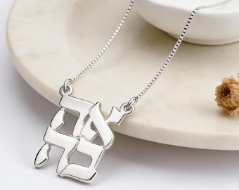 Ahava Hebrew Necklace Sterling Silver 925