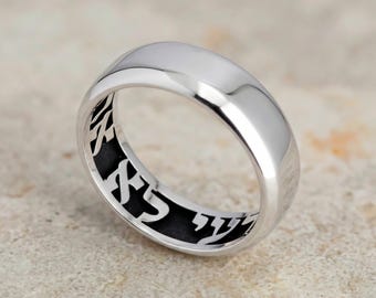 Sterling Silver Hebrew Ring