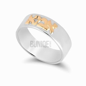Hebrew Name Ring: Sterling Silver & 14K Gold Jewish Wedding Band
