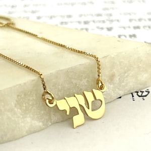 14K Gold Hebrew Name Necklace - Yellow Solid Gold Name Plate - Handmade in Israel - Jewish Bat Mitzvah Gift for Her