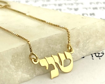14K Gold Hebrew Name Necklace