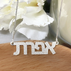 Cubic Zirconia Hebrew Name Necklace: Sterling Silver Personalized Jewish Jewelry