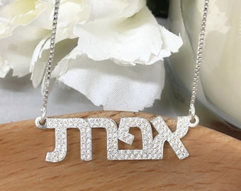 Elegant Cubic Zirconia Hebrew Name Necklace