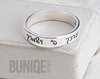 Engraved Cursive Hebrew Ring