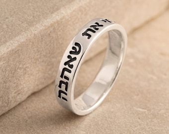 Custom Hebrew Engraved Ring, Sterling Silver Faith Band